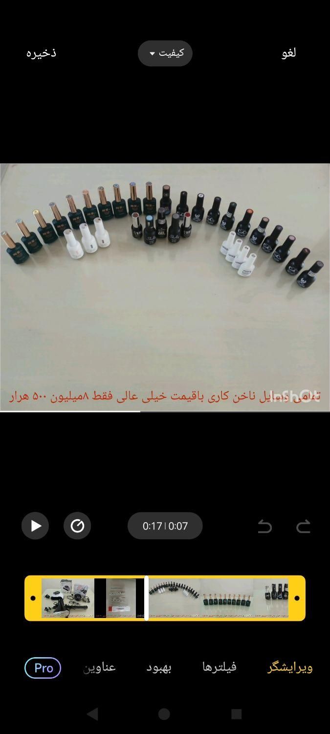وسایل ناخن کاری|آرایشگاه و سالن‌های زیبایی|شیروان (خراسان), |دیوار