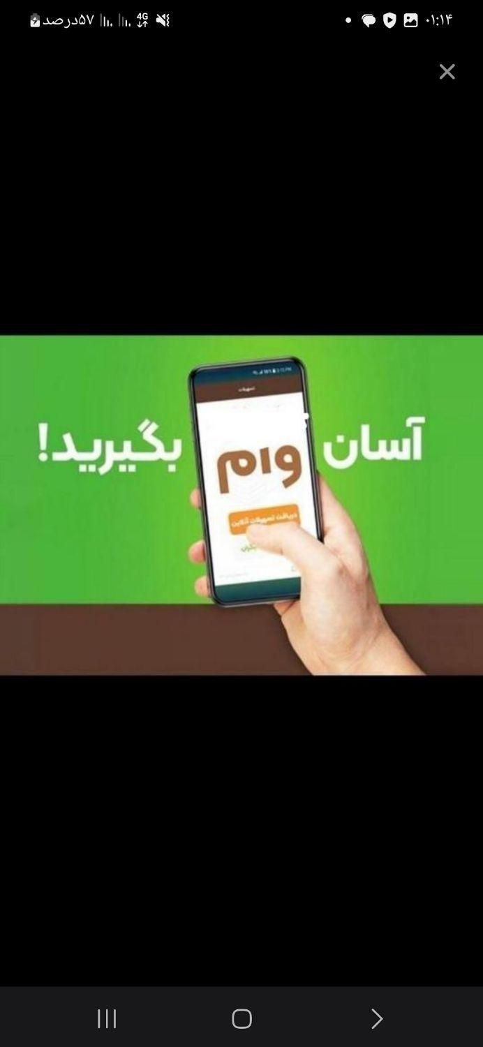 خریدار  وام|خدمات مالی، حسابداری، بیمه|اهواز, سپیدار|دیوار