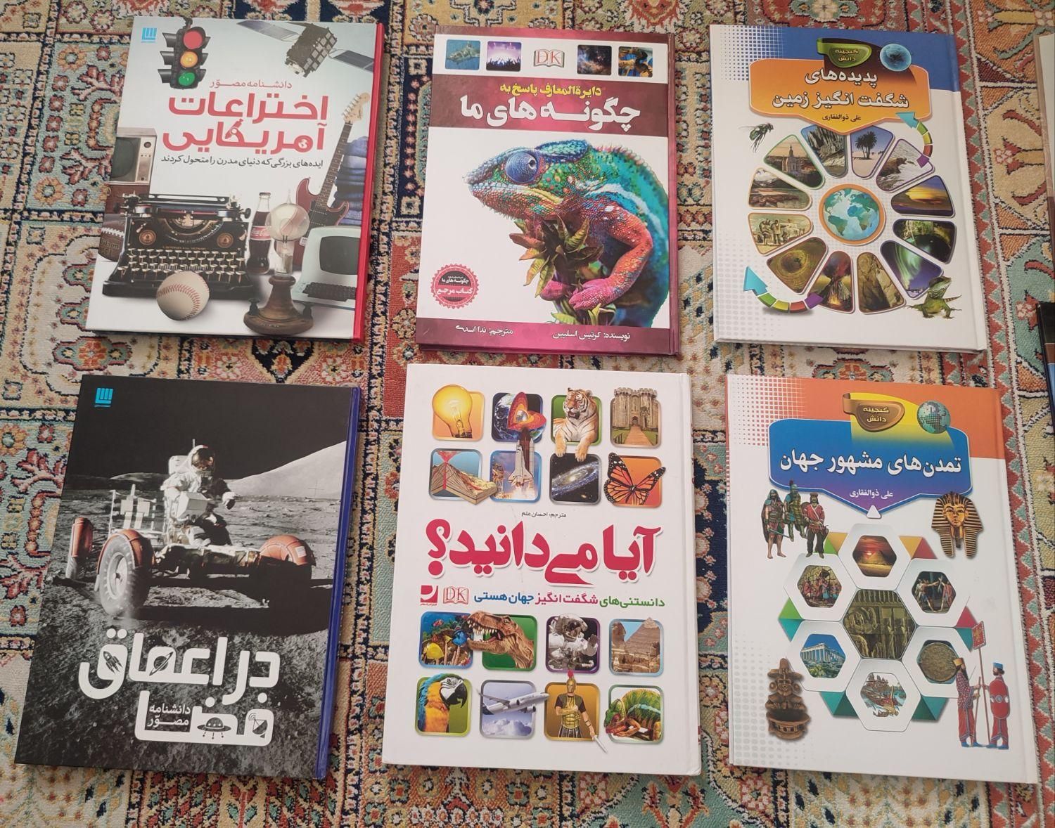 کتاب های مناسب نوجوانان|کتاب و مجله آموزشی|تهران, تهرانسر شرقی|دیوار