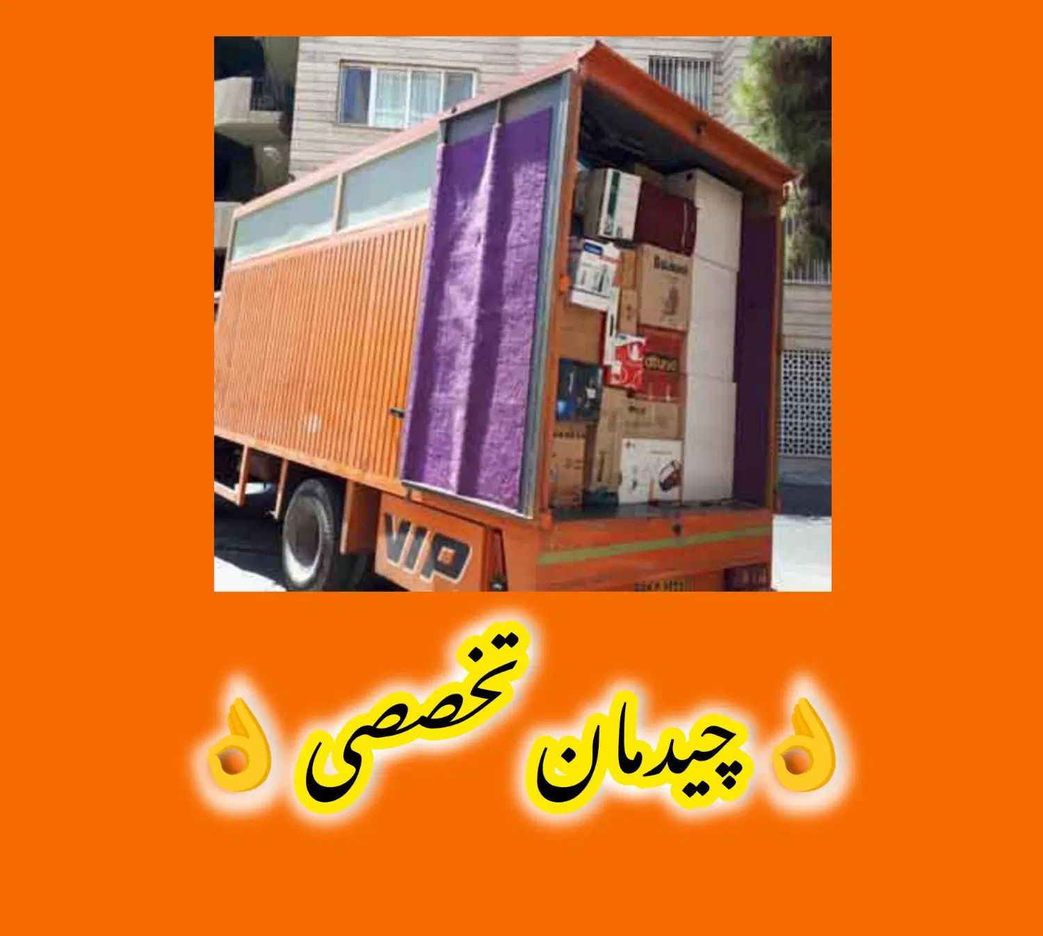 باربری اساس کشی اسباب چی شهرستان تهران کرج|خدمات حمل و نقل|تهران, مرزداران|دیوار