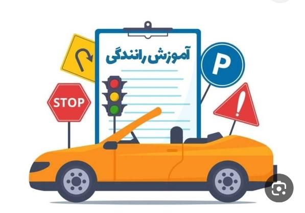 آموزش رانندگی به صورت حرفه ای در سه جلسه|خدمات آموزشی|یاسوج, |دیوار