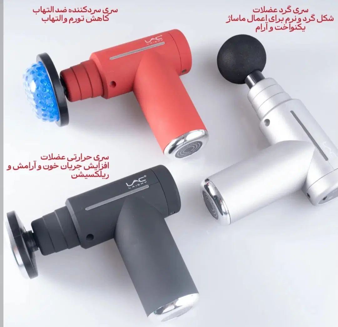 ماساژور تفنگی ماساژور گان لاک لایچی مدل ۰۱۰ آکبند|آرایشی، بهداشتی، درمانی|تهران, والفجر (افسریه)|دیوار