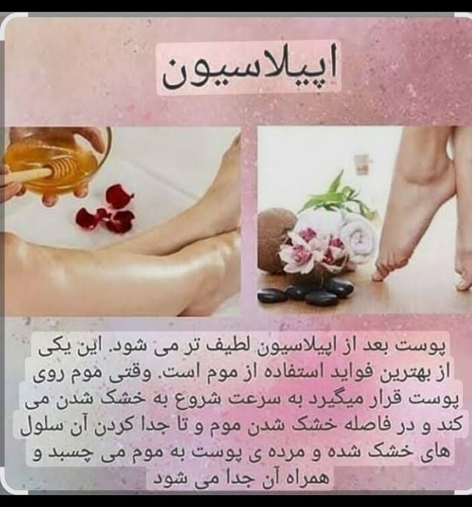 اپیلاسیون دائم بدن بانوان|خدمات آرایشگری و زیبایی|کاشان, فاز ۱ ناجی آباد|دیوار