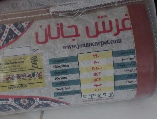 فرش ماشینی|فرش|قم, نیروگاه|دیوار