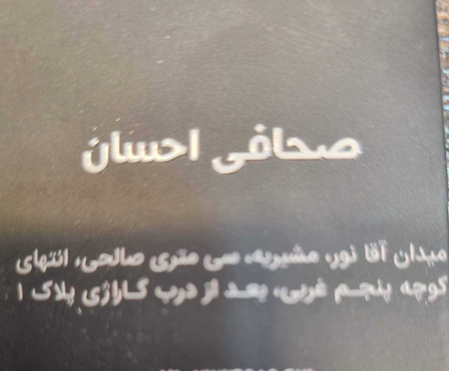 به تعدادی همکار اقا و خانم نیازمندیم|استخدام صنعتی، فنی، مهندسی|تهران, مشیریه|دیوار