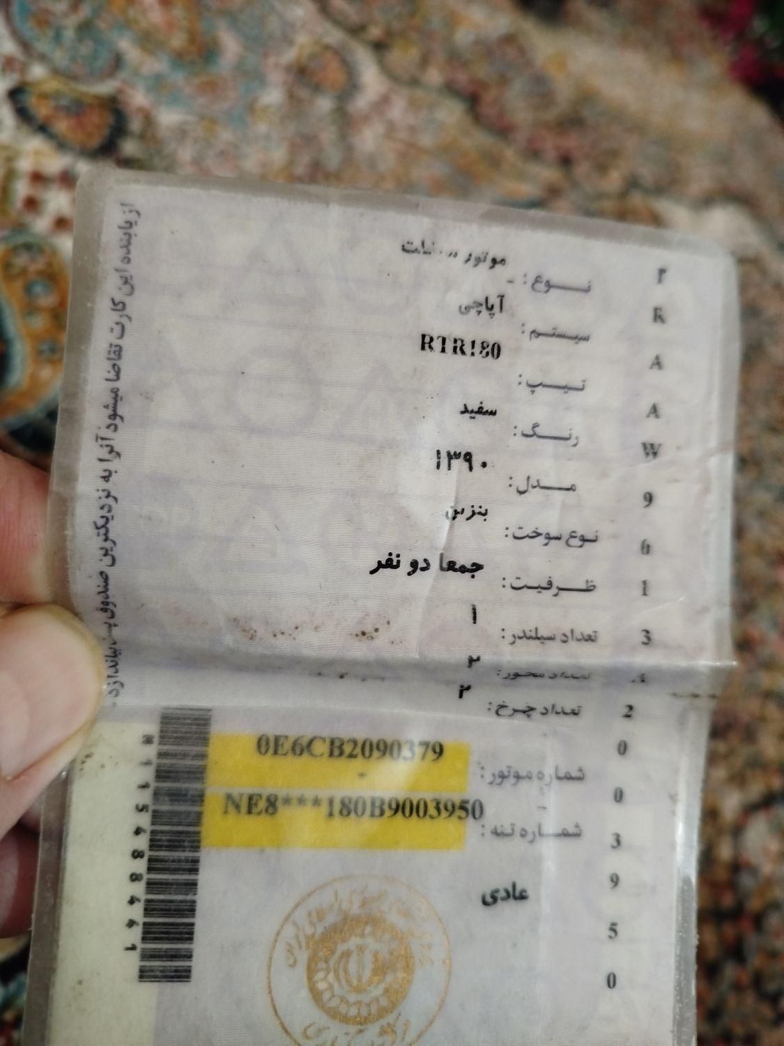 فروش دستگاه موتور آپاچی|موتورسیکلت|مشهد, اسماعیل آباد|دیوار