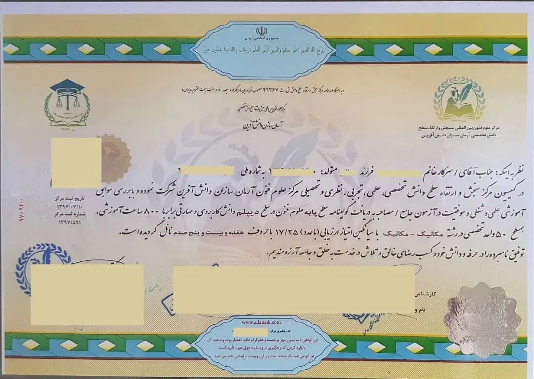 صدور مدارک|خدمات آموزشی|تهران, خواجه نصیر طوسی|دیوار