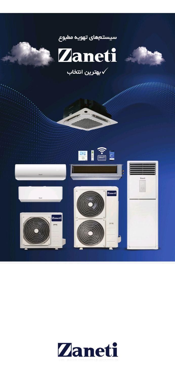 کولر گازی زانتی|کولر گازی و فنکوئل|مشهد, شهید آوینی|دیوار