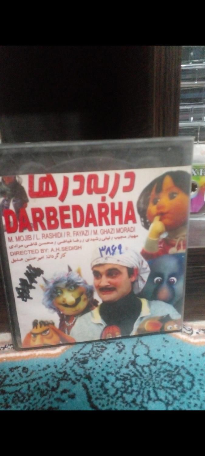 فیلم نوستالژی در به درها|فیلم و موسیقی|تهران, نیروی هوایی (پیروزی)|دیوار
