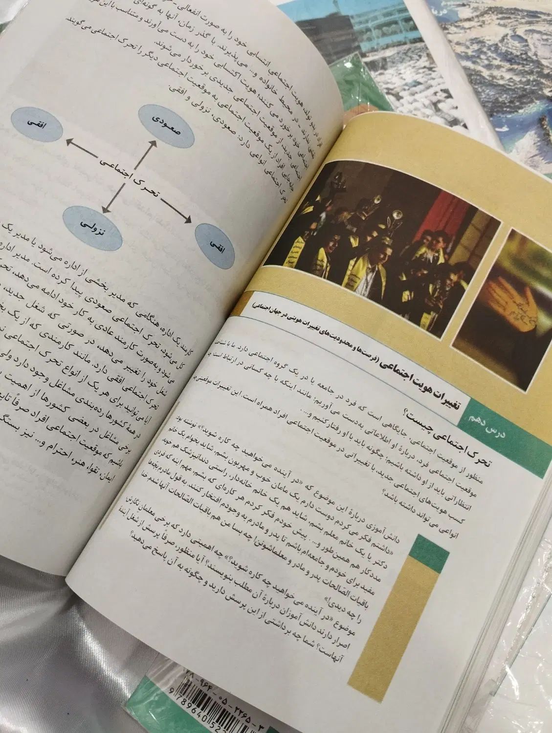 کتاب درسی دهم انسانی|کتاب و مجله آموزشی|مشهد, امیریه|دیوار