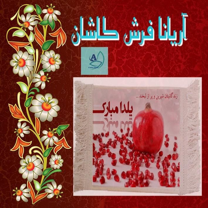 تبدیل عکس به تابلو فرش برای مناسبت های شما|تابلو فرش|کاشان, بازار کاشان|دیوار