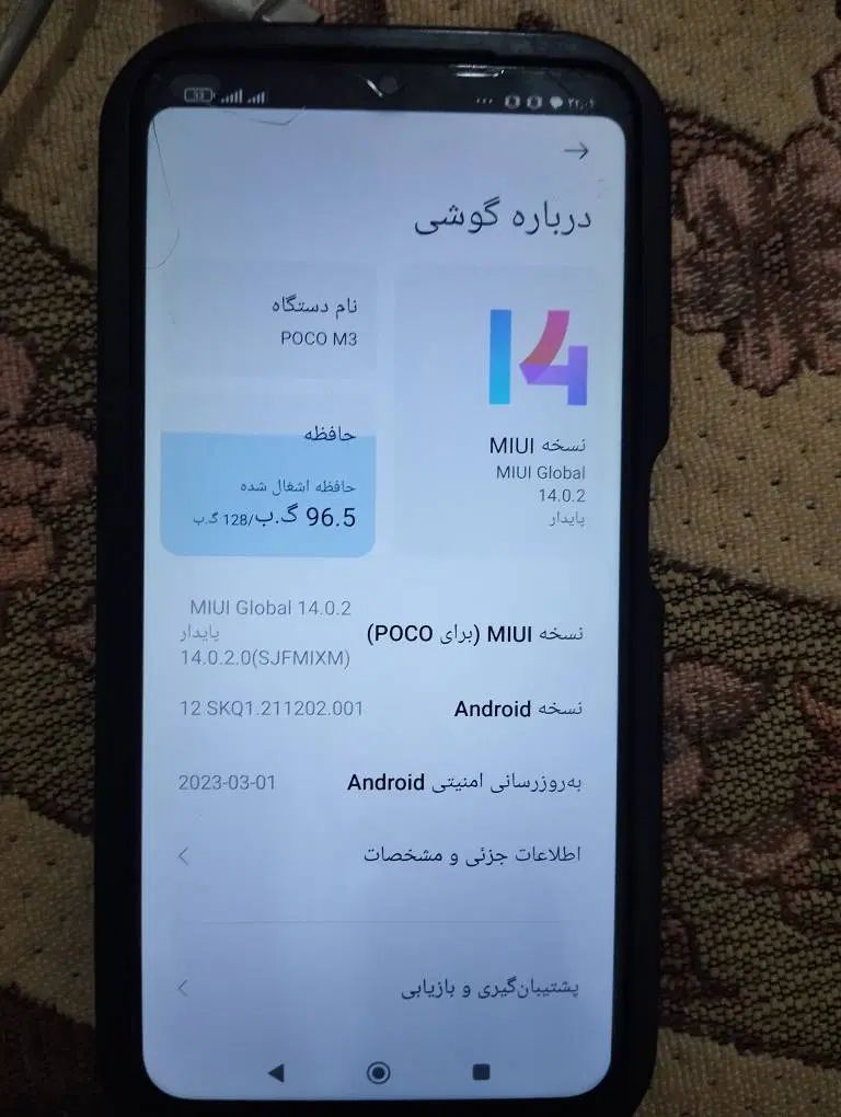 گوشی poco m3/ پوکو ام ۳(۱۲۸ رام ۴ )|موبایل|تهران, خاوران|دیوار