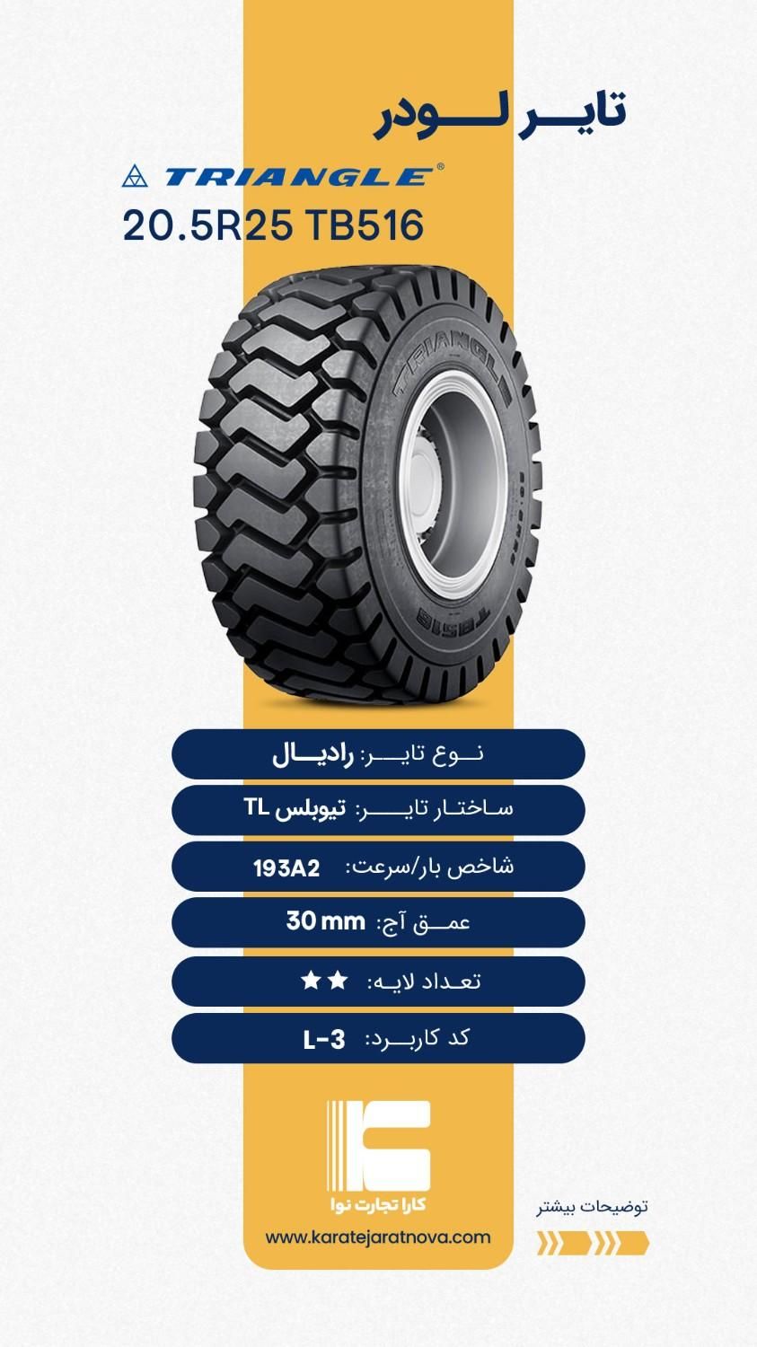 فروش ویژه لاستیک|قطعات یدکی و لوازم جانبی|تهران, پاسداران|دیوار