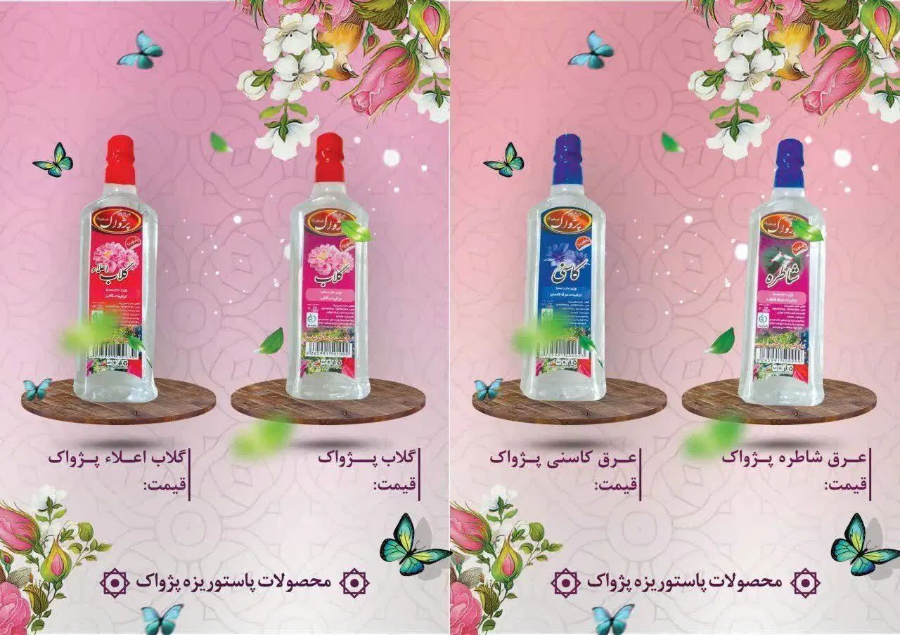 پخش گلاب و عرقیات با نشان سیب سلامت و استاندارد.|خوردنی و آشامیدنی|اصفهان, جلالیه|دیوار