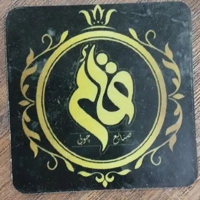 نیرو کار  ساده|استخدام صنعتی، فنی، مهندسی|رشت, پیله داربن|دیوار