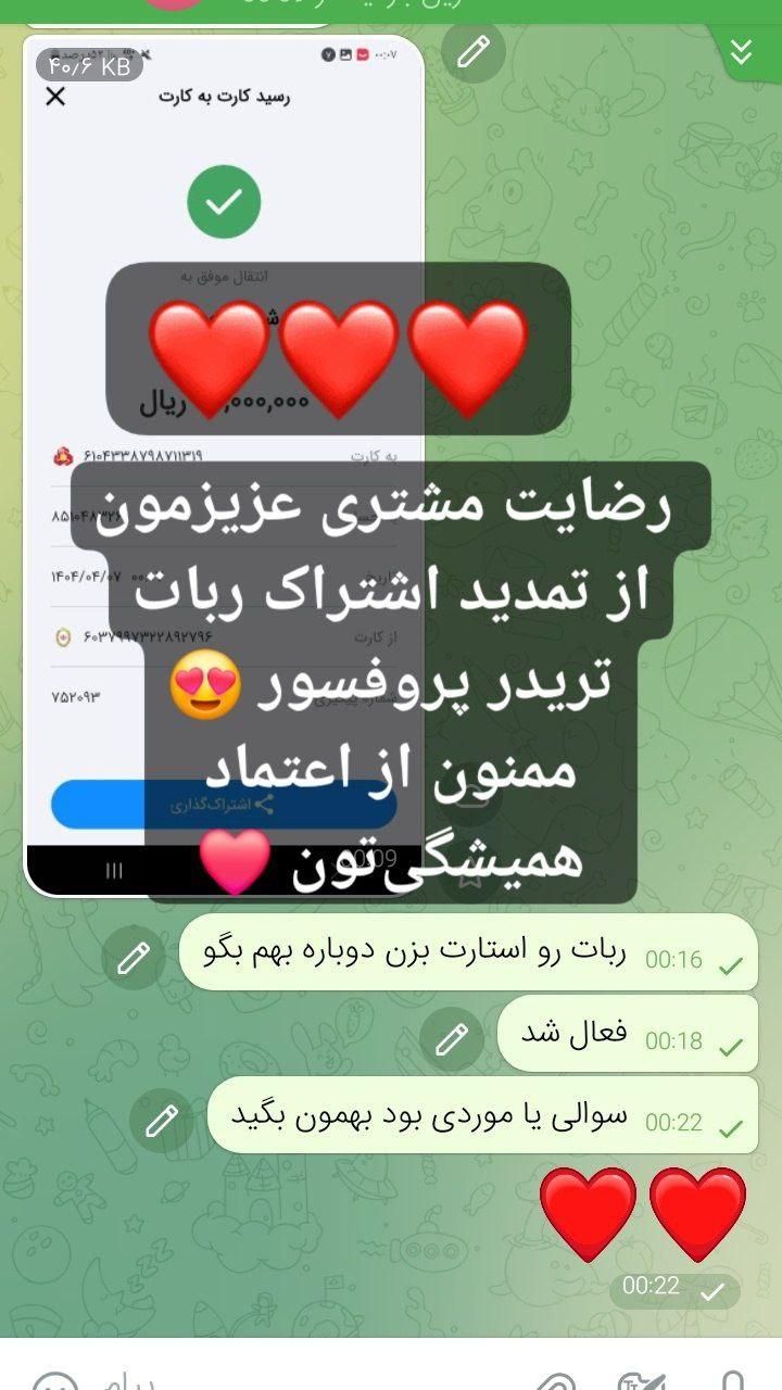 ربات تریدر اتوماتیک همراه به نقطه ورد و خروج|خدمات رایانه‌ای و موبایل|مشهد, ده دی|دیوار