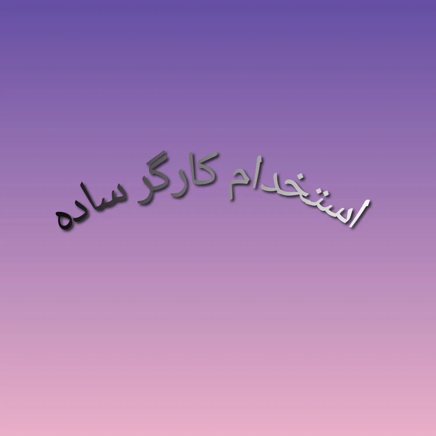 null