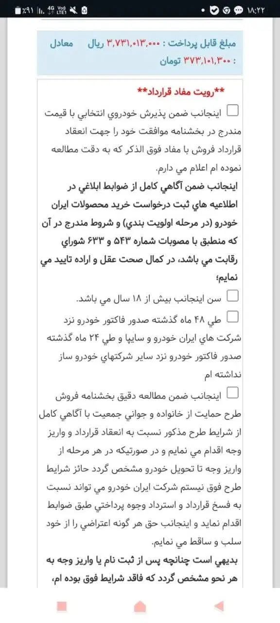 حواله تارا|خودرو سواری و وانت|تهران, امام حسین|دیوار