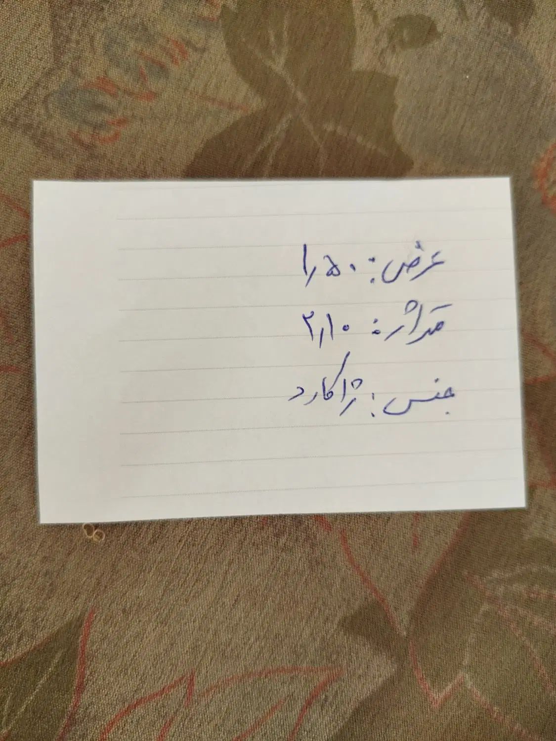 فروش پارچه|لوازم خیاطی و بافتنی|تهران, یوسف‌آباد|دیوار