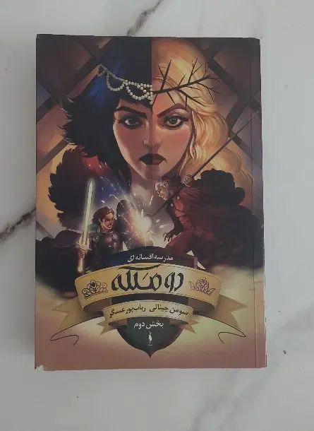 کتاب و رمان کودک و نوجوان باژ و پرتقال و توت فرنگی|کتاب و مجله ادبی|تهران, صد دستگاه|دیوار