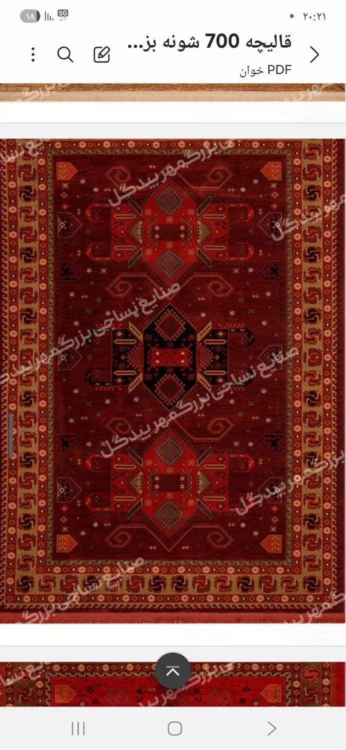 فرش قرمز|فرش|تهران, تهرانسر شمالی|دیوار