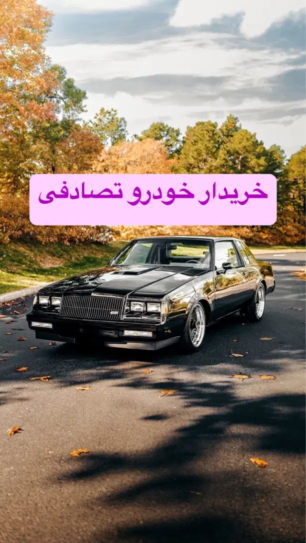 بیوک‌اتومات/ معاوضه با ماشین تصادفی|خودرو سواری و وانت|تهران, بلوار کشاورز|دیوار
