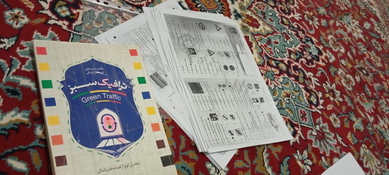 کتاب و نمونه سوالات آیین نامه|کتاب و مجله آموزشی|تربت‌حیدریه, بالا ولایت|دیوار