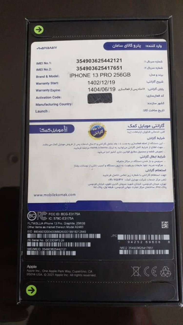 گوشی اپل ۱۳ اپل پرو ۲۵۶ اکبند|موبایل|تهران, سازمان آب|دیوار