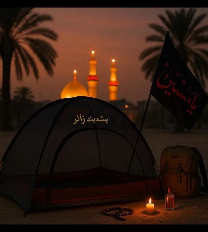 همسفر برای کربلا|فعالیت داوطلبانه|تهران, ائمه اطهار|دیوار