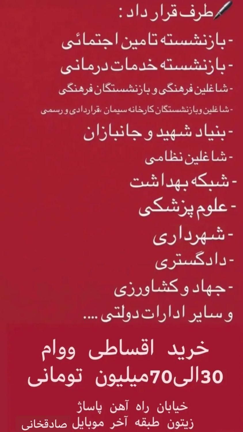 وام50میلیونی باواریزی لحظه ای درجافوری|خدمات مالی، حسابداری، بیمه|دورود, |دیوار