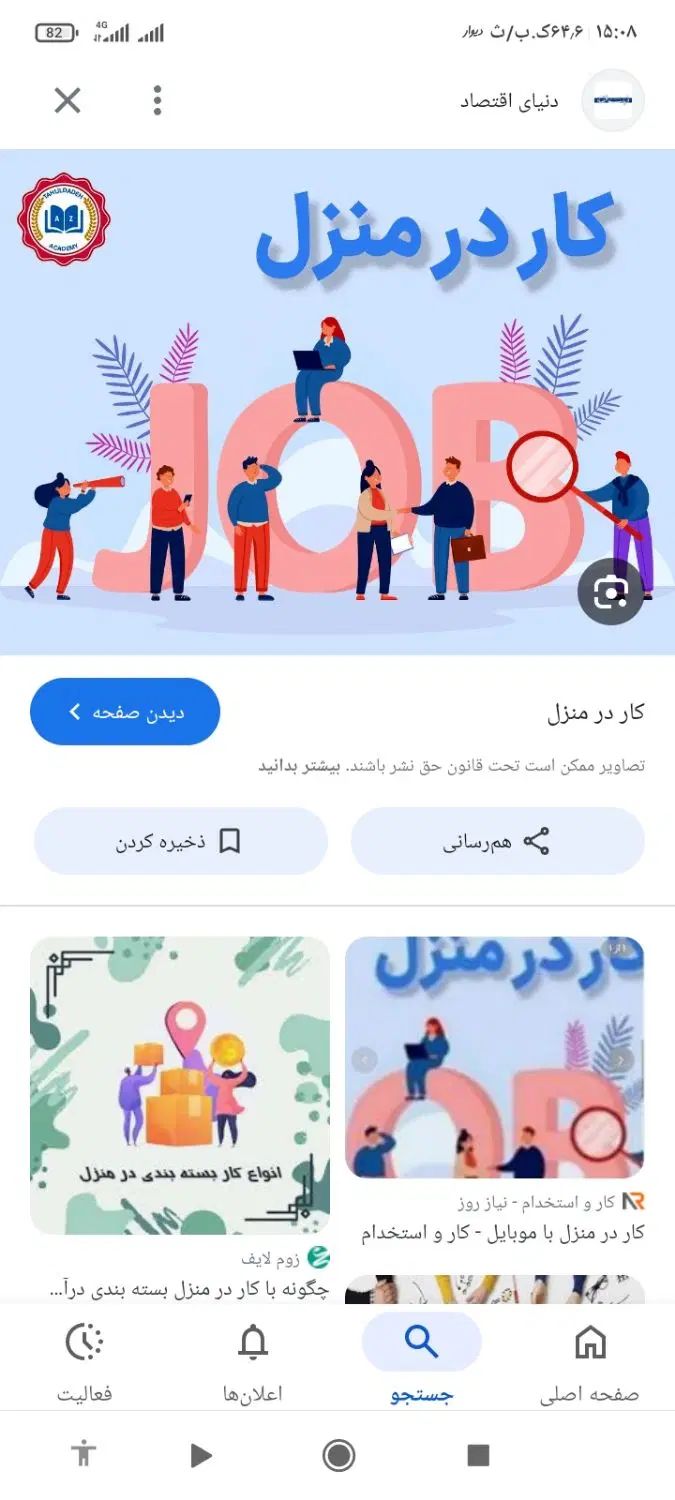کار بسته بندی یا مونتاژ کاری در منزل برای خودم|خدمات پیشه و مهارت|نیشابور, میدون بار|دیوار