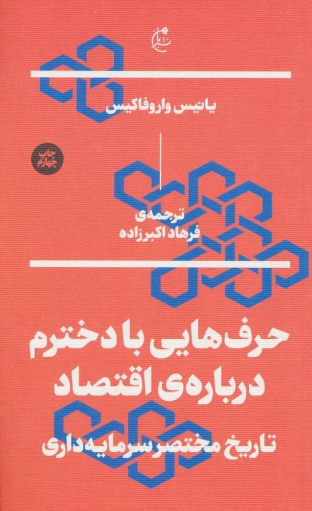 کتاب ادبی تاریخی مارکس چپ سوسیالیسم|کتاب و مجله تاریخی|تهران, فلسطین (میدان انقلاب)|دیوار