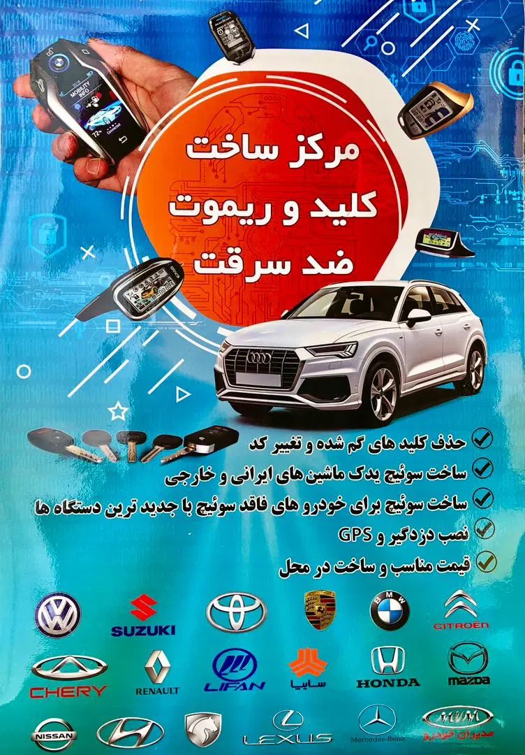 ریموت،نصب دزدگیروردیاب،شیشه بالابرقفل مرکزی|قطعات یدکی و لوازم جانبی|مشهد, امام خمینی|دیوار
