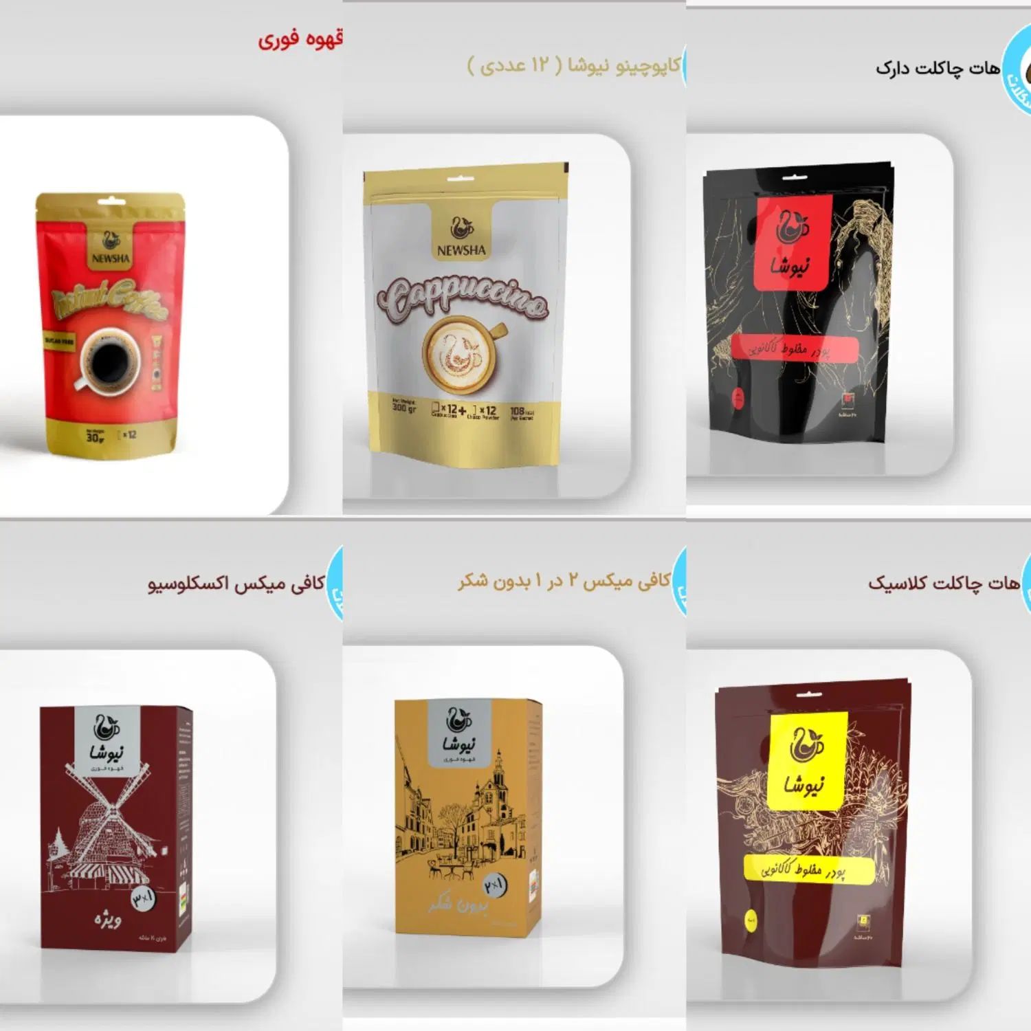 فروش ویژه روغن‌های گیاهی و قهوه های پرفروش نیوشا|خوردنی و آشامیدنی|بندرعباس, |دیوار