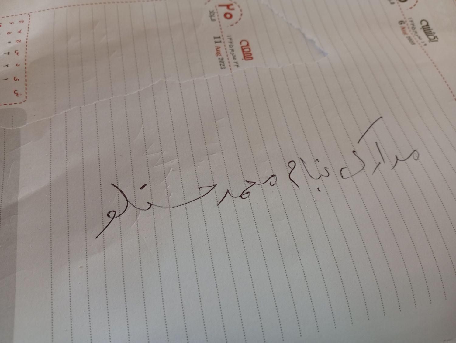 مدارک بنام محمدحسنلوگم شده .|اشیا|تهران, شادمهر|دیوار