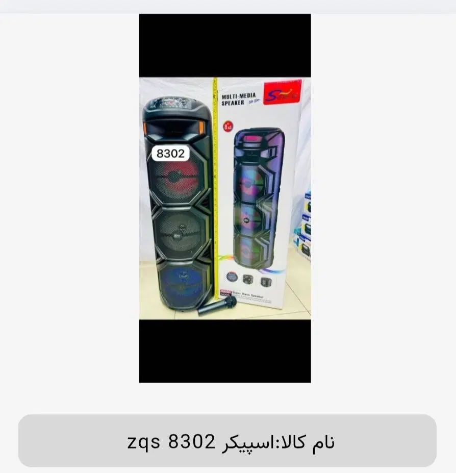 اسپیکر ZQS-8302|پخش‌کننده همراه|تهران, فردوسی|دیوار