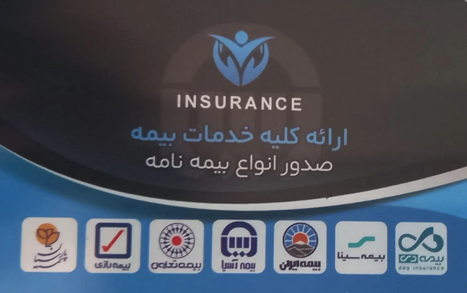 صدور انواع بیمه نامه اقساط بدون چک تخفیف|خدمات مالی، حسابداری، بیمه|اصفهان, گلزار|دیوار