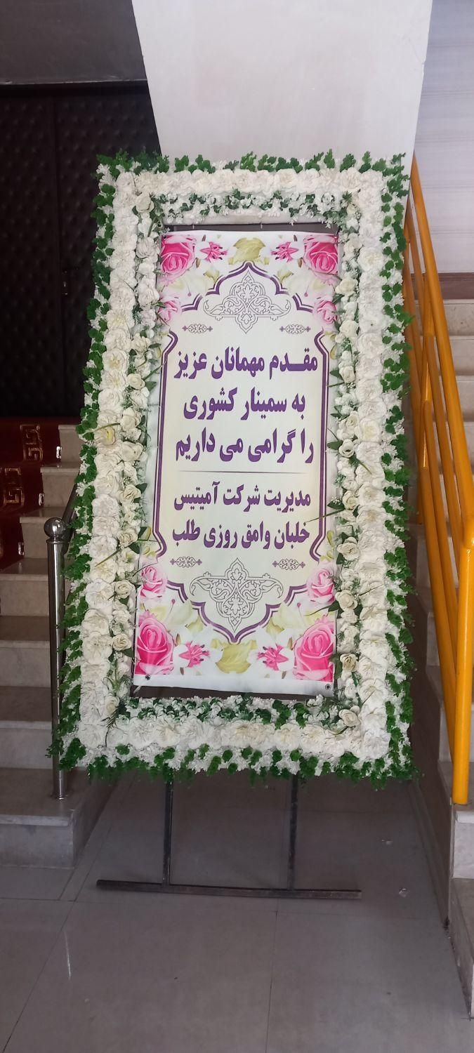 کرایه تاج گل ۳طبقه ۲۰۰ تومن کرایه میزصندلی سایبان|خدمات پذیرایی، مراسم|اردبیل, |دیوار