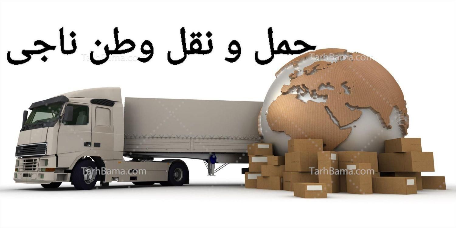 باربری،اتوبار،پایانه،شهرستان تریلی تک خاور نیسان|خدمات حمل و نقل|چهاردانگه (تهران), |دیوار