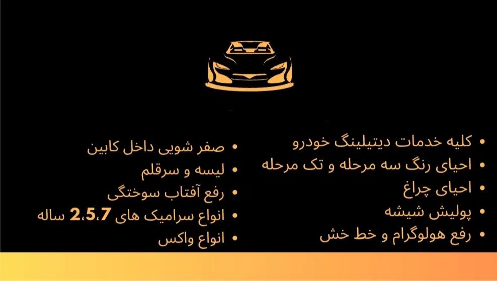 خدمات دیتیلینگ رایجین|خدمات موتور و ماشین|مشهد, سرافرازان|دیوار
