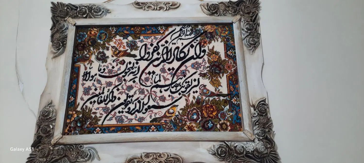 تابلوفرش نو|تابلو فرش|تهران, فرحزاد|دیوار