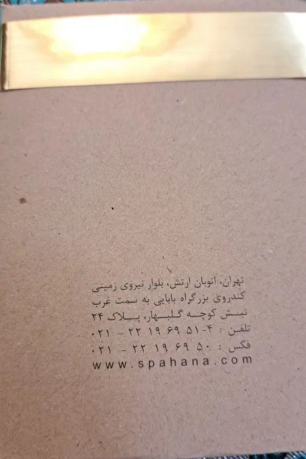 فروش کارت اعتباری ماساژ هانا حرفه ای با ارزش بالا|کارت هدیه و تخفیف|تهران, میدان ولیعصر|دیوار