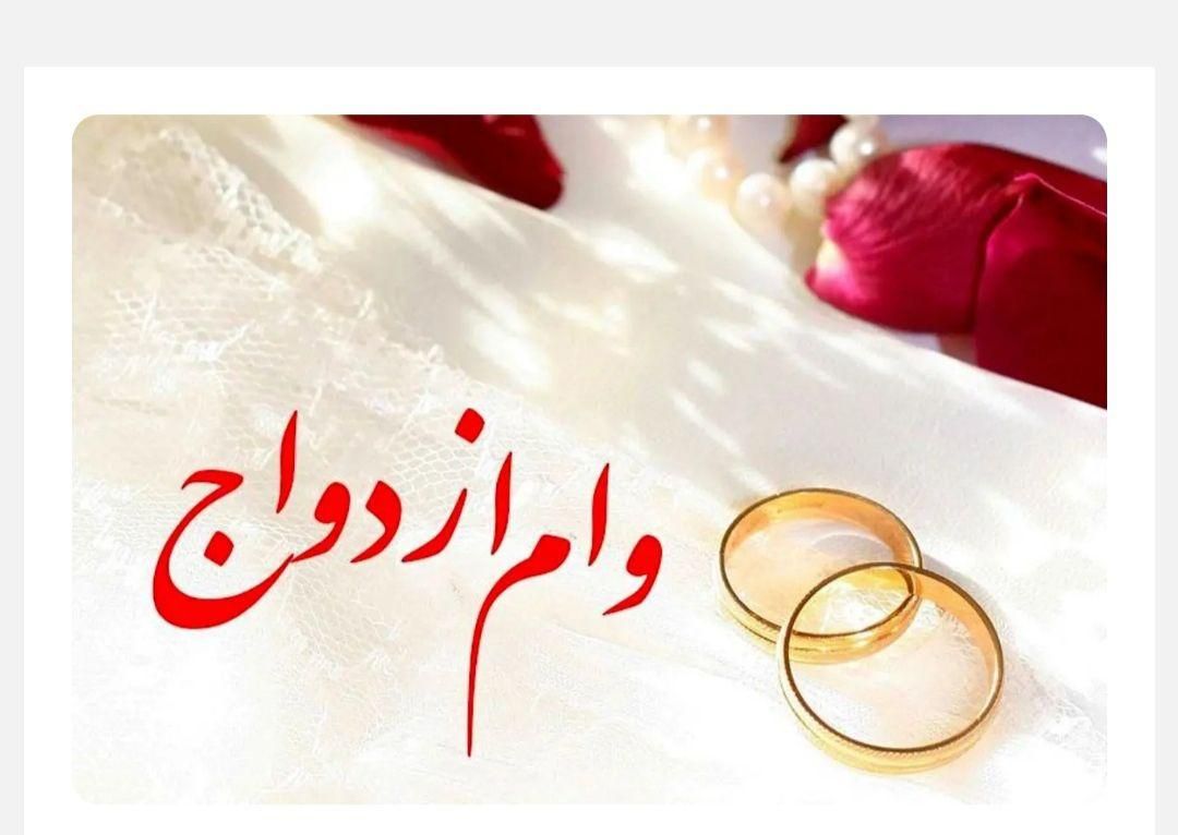 بانک ملت وام ازدواج فرابانک فقط ملت بلوار|خدمات مالی، حسابداری، بیمه|کرمانشاه, |دیوار