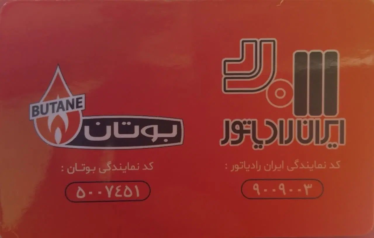 فروش و خدمات پکیج و رادیاتور ،آبگرمکن و کولر گازی|آبگرمکن، پکیج، شوفاژ|تهران, سلیمانی|دیوار