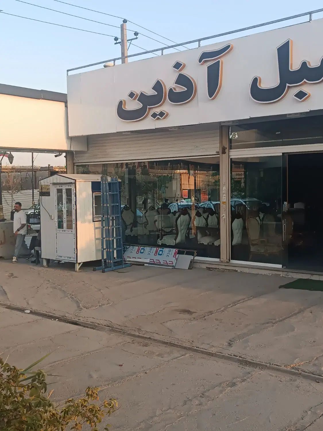 فروشنده مبلمان کلاستیک|استخدام بازاریابی و فروش|تهران, یافت‌آباد|دیوار