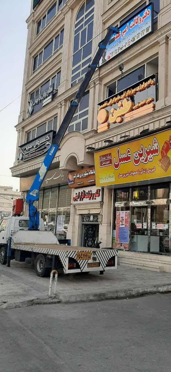 اجاره جرثقیل 3 تن شبانه روزی کل تهران|خدمات حمل و نقل|تهران, آهنگ|دیوار