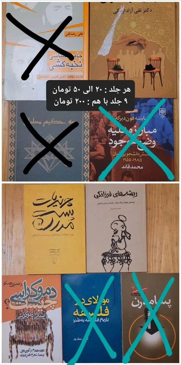 کتاب فلسفه ادبی رمان عمومی|کتاب و مجله ادبی|تهران, ایرانشهر|دیوار