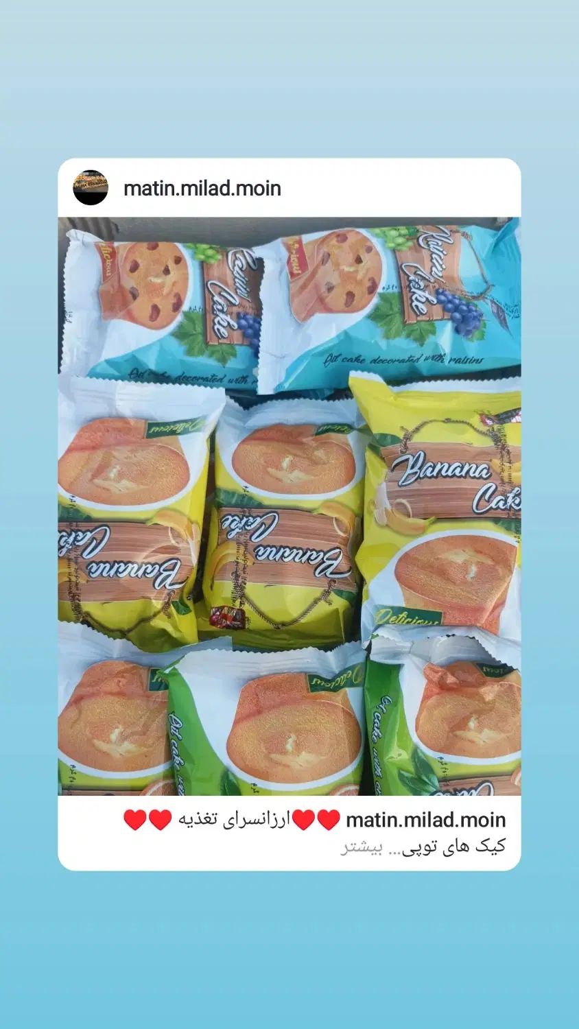 کلوچه بیسکویت آبمیوه برای دانش آموزان تا 50%تخفیف|خوردنی و آشامیدنی|مراغه, |دیوار
