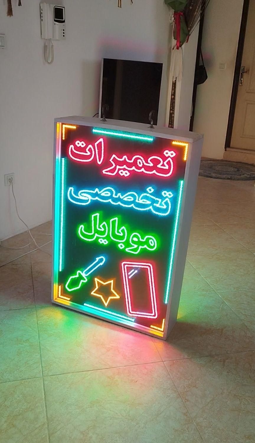 تابلو دوطرفه led تعمیرات موبایل|فروشگاه و مغازه|صباشهر, |دیوار