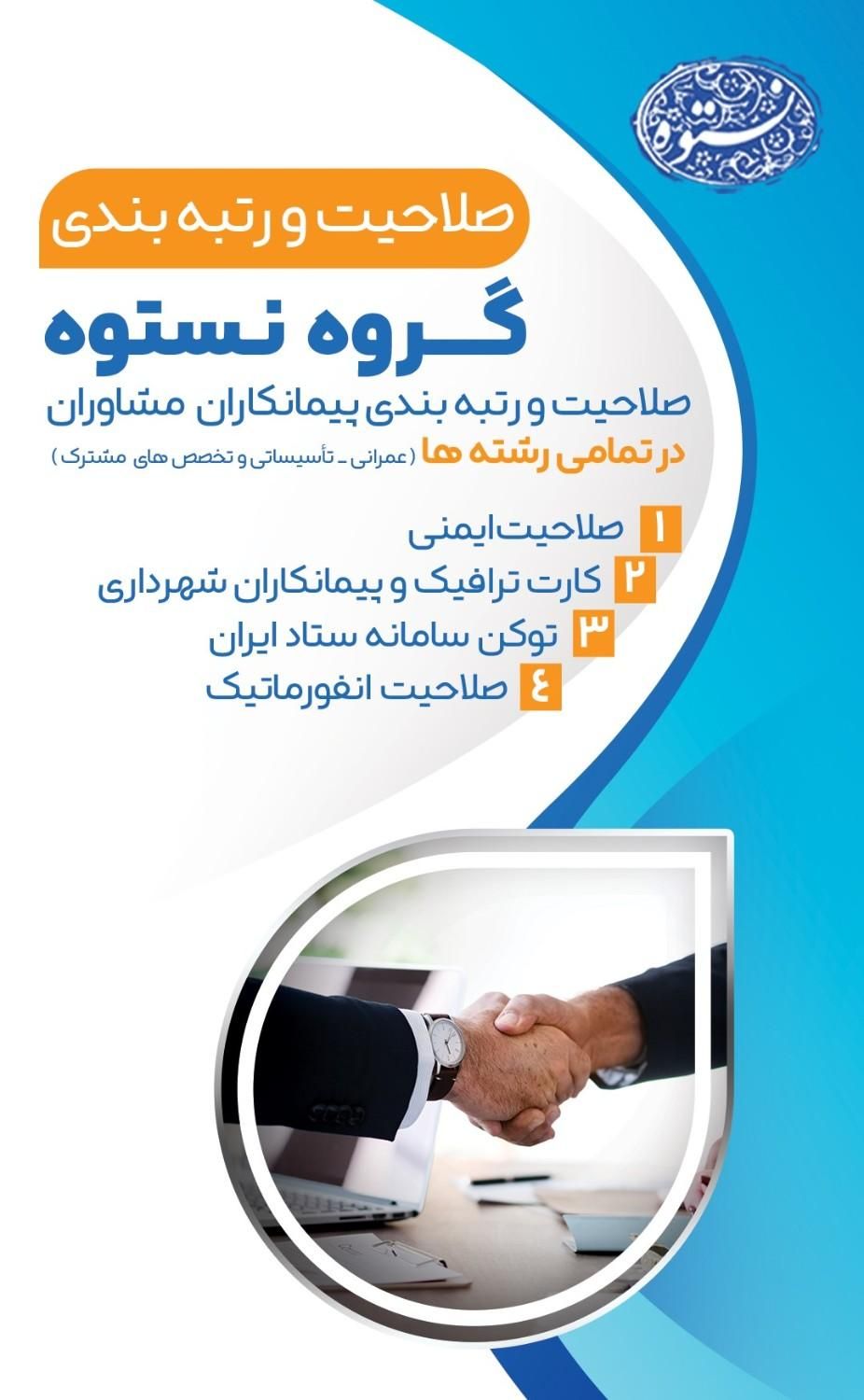 ثبت برندثبت شرکت،کارت بازرگانی،کارت پیمانکاری،فوری|خدمات مالی، حسابداری، بیمه|تهران, توحید|دیوار